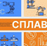 На озере Увильды пройдёт форум для рабочей молодёжи Челябинской области - Усть-Катавская неделя