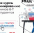 Пойти в ИТ: школьники и студенты колледжей Южного Урала могут бесплатно изучить программирование на курсах проекта «Код будущего» - Усть-Катавский городской округ