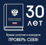 Устькатавцев приглашают принять участие во Всероссийском онлайн-конкурсе "30 лет Конституции России - проверь себя!" - Усть-Катавский городской округ