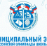 olimpiada-1.png - Управление образования