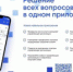 Мобильное приложение Госуслуги.Дом — удобный способ оплатить счета за ЖКУ - Усть-Катавский городской округ