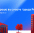 Проверьте свои знания истории и культуры городов России! - Усть-Катавская неделя