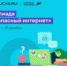 Школьники 1-9 классов могут повысить свою цифровую грамотность на Всероссийской онлайн-олимпиаде - Усть-Катавский городской округ