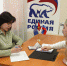 В Челябинской области стартовала кампания по сбору подписей в поддержку  кандидата в президенты - Усть-Катавская неделя