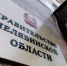 Южноуральцев приглашают к участию в Президентской программе подготовки управленцев - Усть-Катавский городской округ