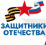 Фонд «Защитники Отечества» поможет ветеранам спецоперации со средствами реабилитации - Усть-Катавская неделя