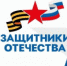 Фонд «Защитники Отечества» поможет ветеранам спецоперации со средствами реабилитации - Усть-Катавский городской округ