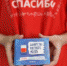 На Почте России можно отправить заявку на вступление в регистр доноров костного мозга - Усть-Катавский городской округ