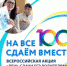 Всероссийская акция "Сдаем вместе. День сдачи ЕГЭ родителями" - Усть-Катавский городской округ