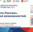 Региональный этап Всероссийской ярмарки трудоустройства «Работа России. Время возможностей» пройдет 12 апреля - Усть-Катавский городской округ