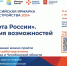 Региональный этап Всероссийской ярмарки трудоустройства «Работа России. Время возможностей» пройдёт 12 апреля - Усть-Катавская неделя