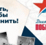 В Усть-Катаве пройдет акция "Диктант Победы" - Усть-Катавский городской округ
