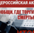 Усть-Катавские полицейские подвели итоги первого этапа ежегодной Общероссийской акции «Сообщи, где торгуют смертью» - Усть-Катавский городской округ