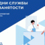 В Челябинской области пройдет более 260 мероприятий в рамках декады «Дней службы занятости» - Усть-Катавский городской округ