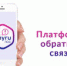 Более 15 тысяч проблем сферы здравоохранения южноуральцев было решено через платформу обратной связи - Усть-Катавский городской округ