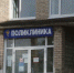 График работы взрослой и детской поликлиник в связи с предстоящими праздниками - Усть-Катавский городской округ