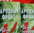 9 Мая на ОТВ пройдёт телемарафон «Всё для Победы!» - Усть-Катавский городской округ