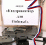 Акция «Квадрокоптер для Победы!» ждёт помощи неравнодушных - Усть-Катавская неделя