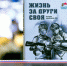В Челябинске представили книгу воспоминаний бойцов СВО - Усть-Катавский городской округ