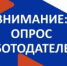 Внимание! Опрос для работодателей! - Усть-Катавский городской округ