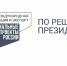 Челябинская область представила лучшие практики работы с экспортёрами на окружном совещании - Усть-Катавский городской округ