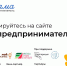 Федеральная программа «Мама-предприниматель» начала прием заявок участниц из Челябинской области - Усть-Катавский городской округ