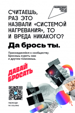 В сообществе «Давай бросать» стартовал новый марафон по отказу от никотиновой зависимости
