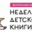 Неделя детской книги-2026: волшебство чтения ждёт юных читателей Усть-Катава - ЦБС г. Усть-Катав